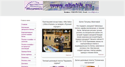 Desktop Screenshot of abatik.ru